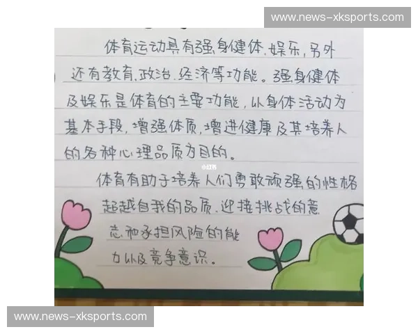 开云体育话题讨论：把热爱体育的人聚在一起的数字舞台